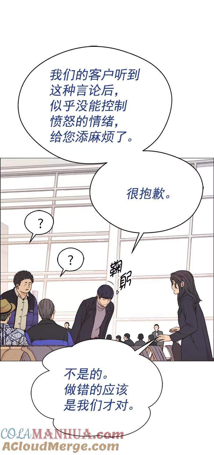 男子汉 - 第114话 - 第10张图