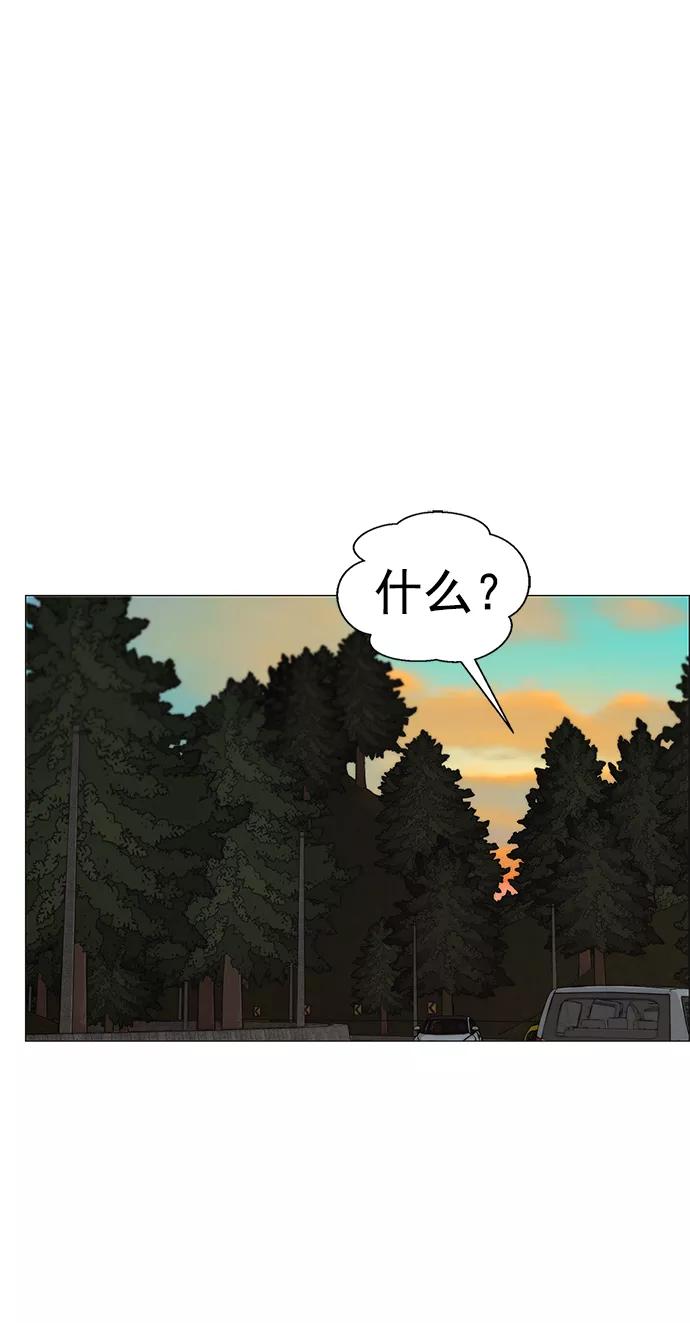 男子汉 - 第114话 - 第33张图