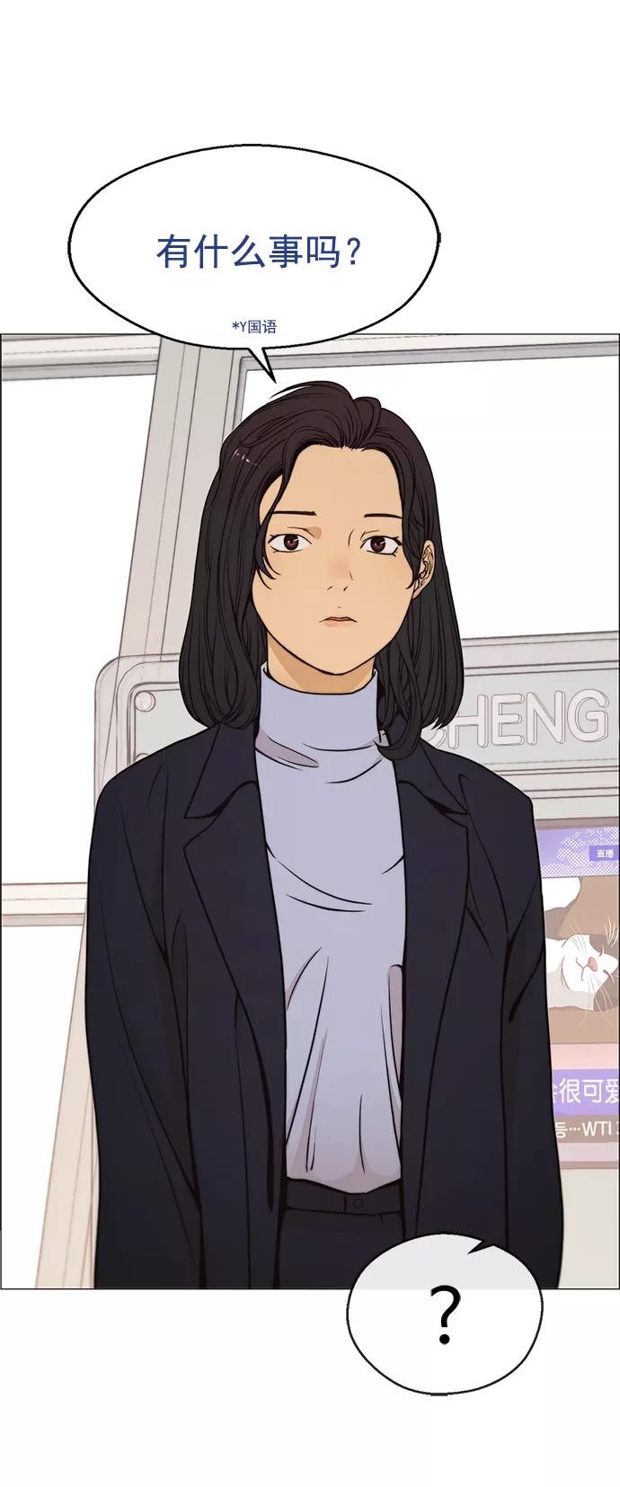 男子汉 - 第114话 - 第2张图