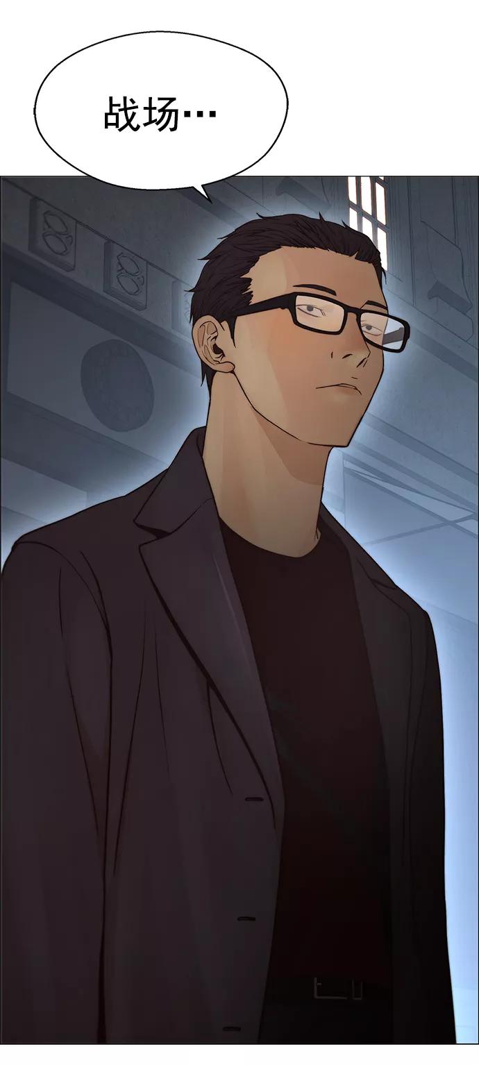 男子汉 - 第114话 - 第69张图