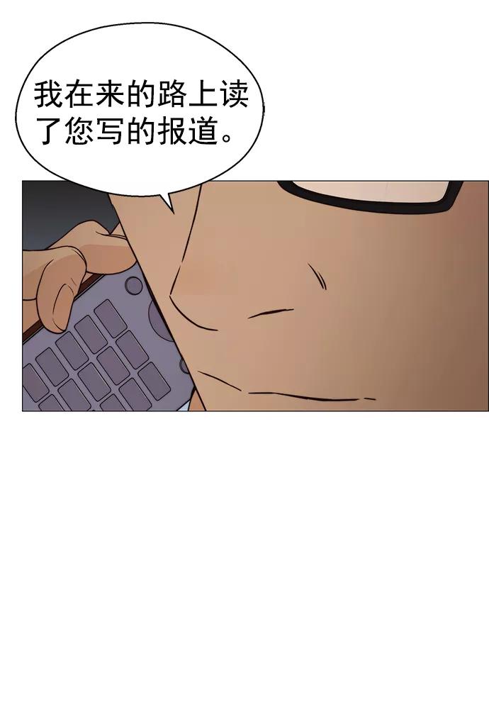 男子汉 - 第114话 - 第66张图