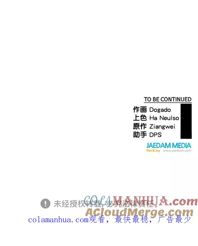 男子汉 - 第114话 - 第70张图