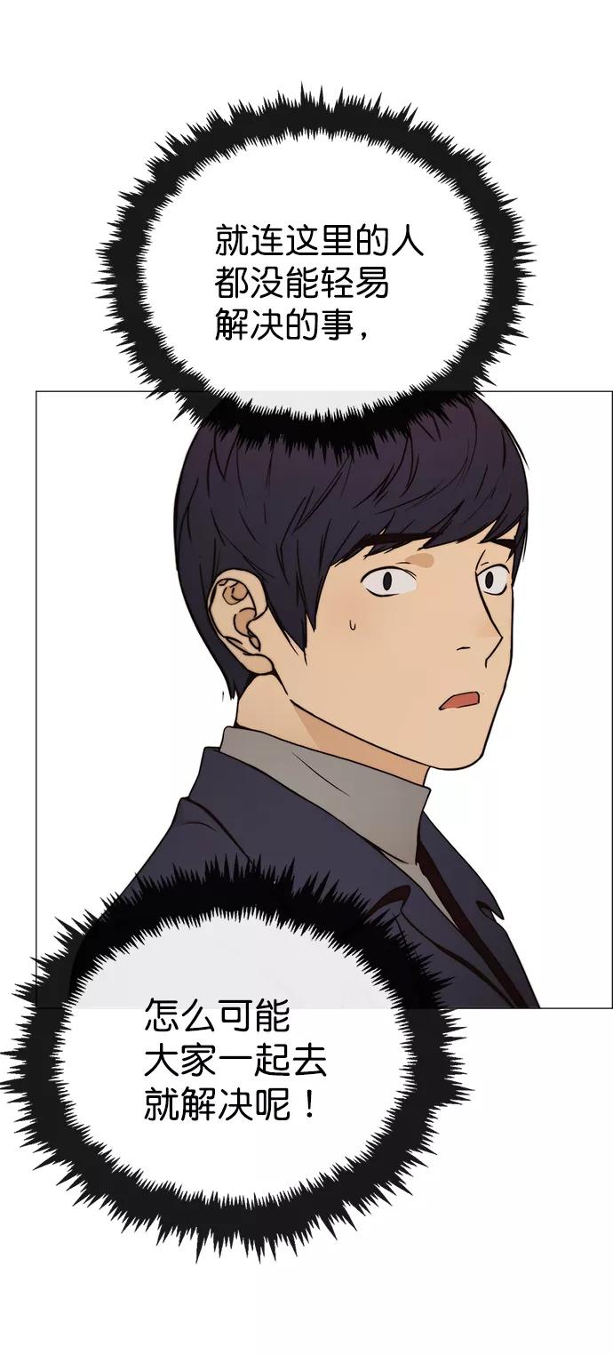 男子汉 - 第114话 - 第42张图