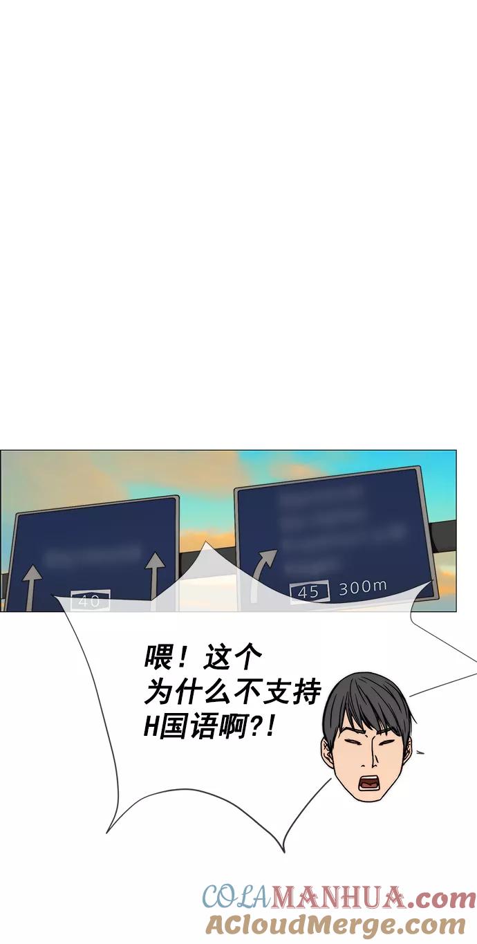 男子汉 - 第114话 - 第25张图