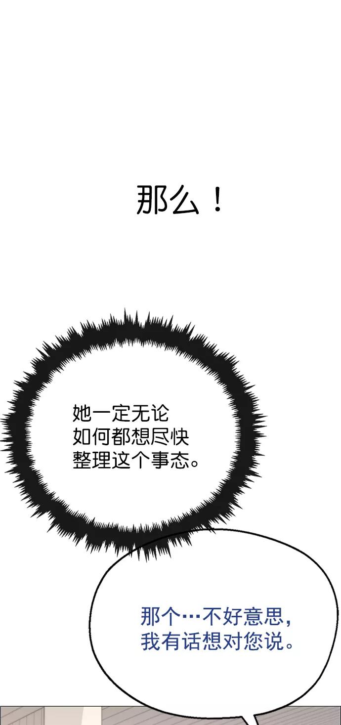 男子汉 - 第114话 - 第6张图