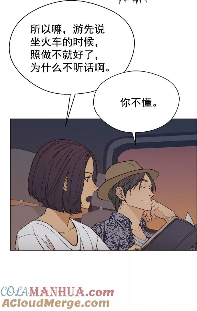 男子汉 - 第114话 - 第28张图