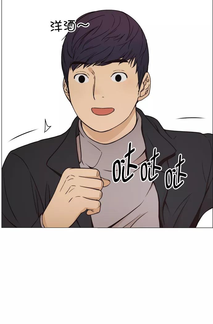 男子汉 - 第114话 - 第63张图