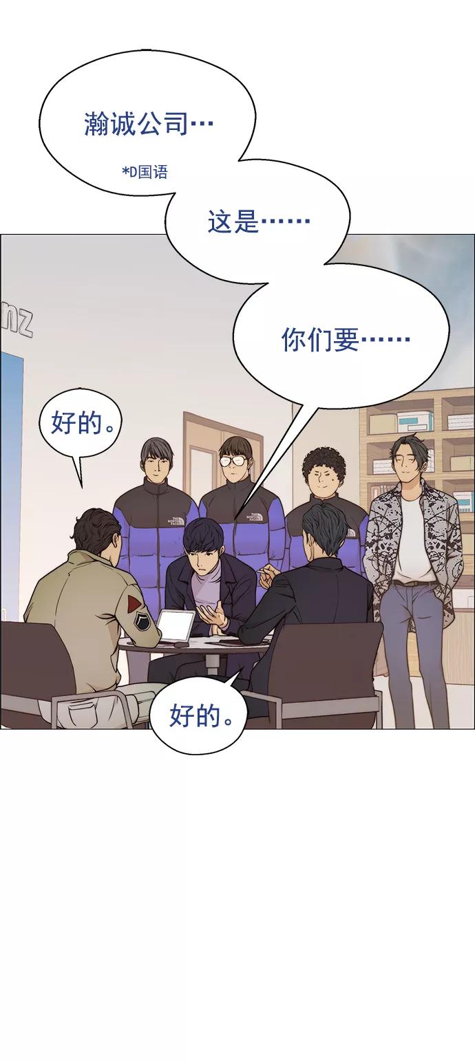 男子汉 - 第114话 - 第48张图
