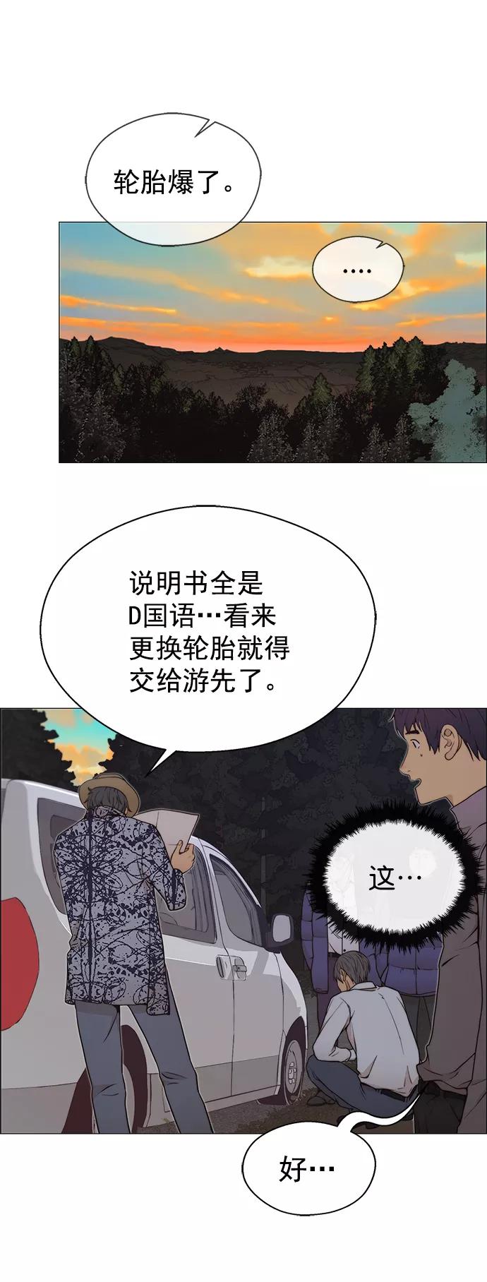 男子汉 - 第114话 - 第30张图