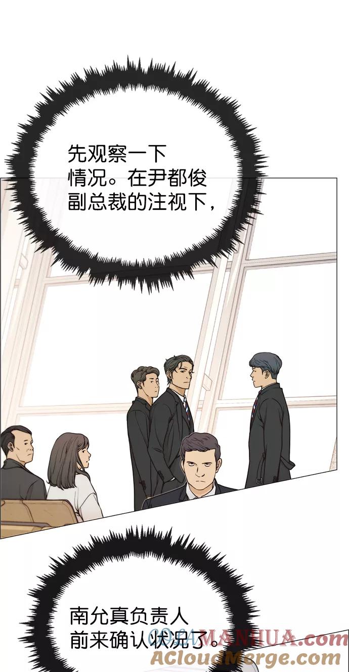 男子汉 - 第114话 - 第4张图