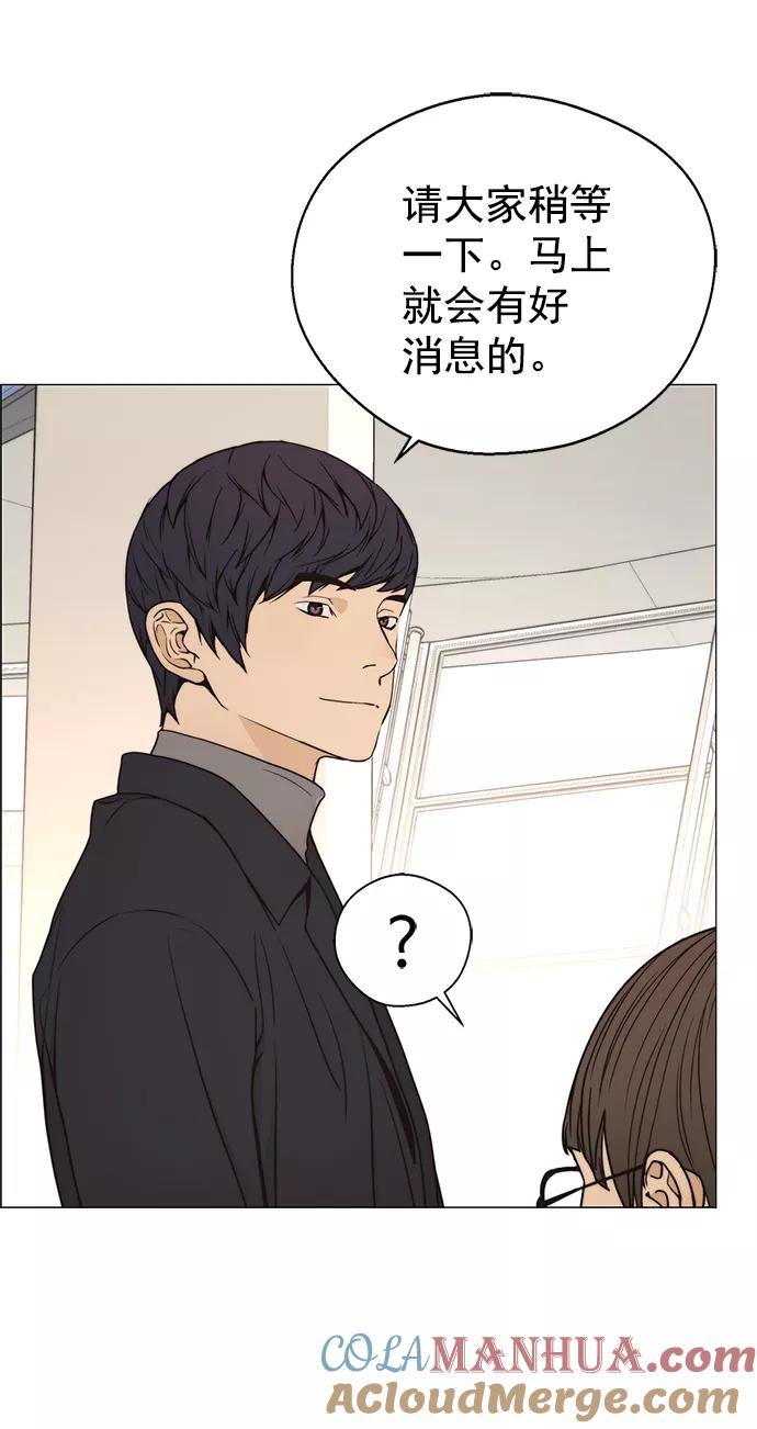 男子汉 - 第114话 - 第13张图