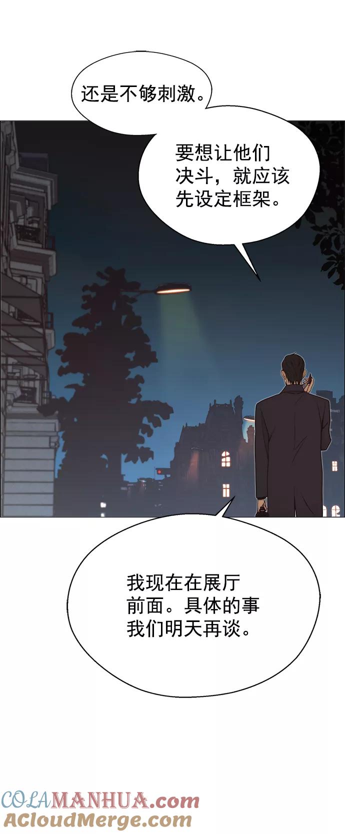 男子汉 - 第114话 - 第67张图