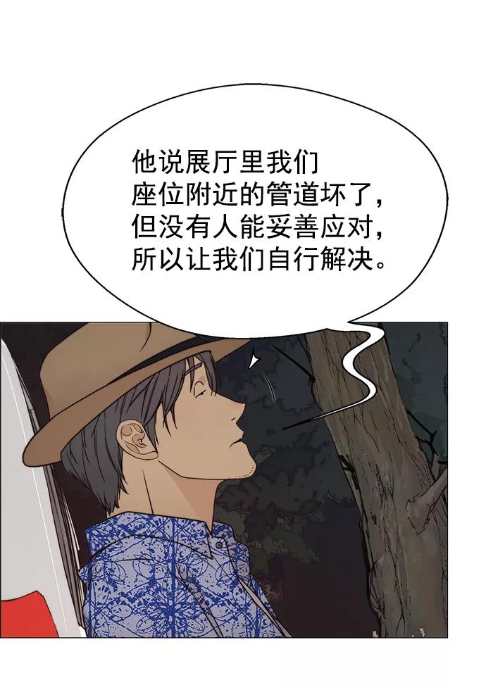 男子汉 - 第114话 - 第35张图