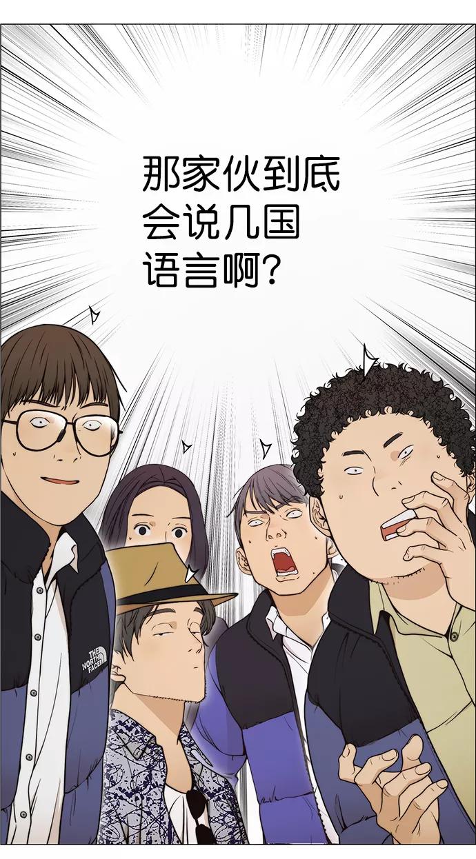 男子汉 - 第114话 - 第8张图