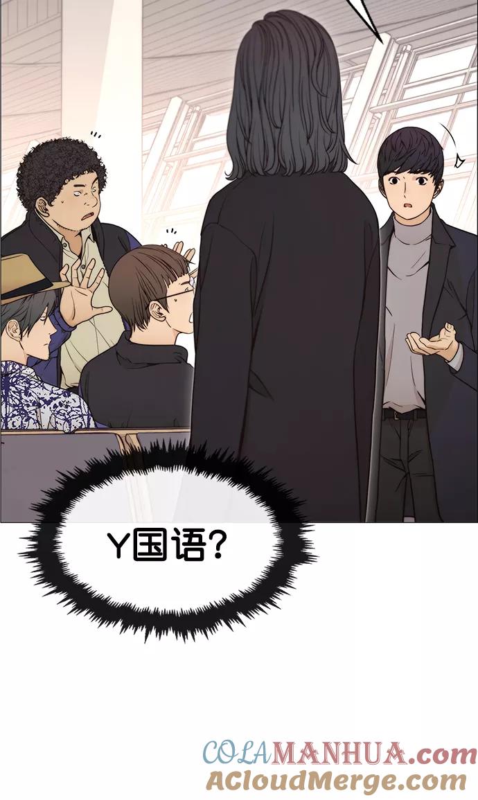 男子汉 - 第114话 - 第7张图