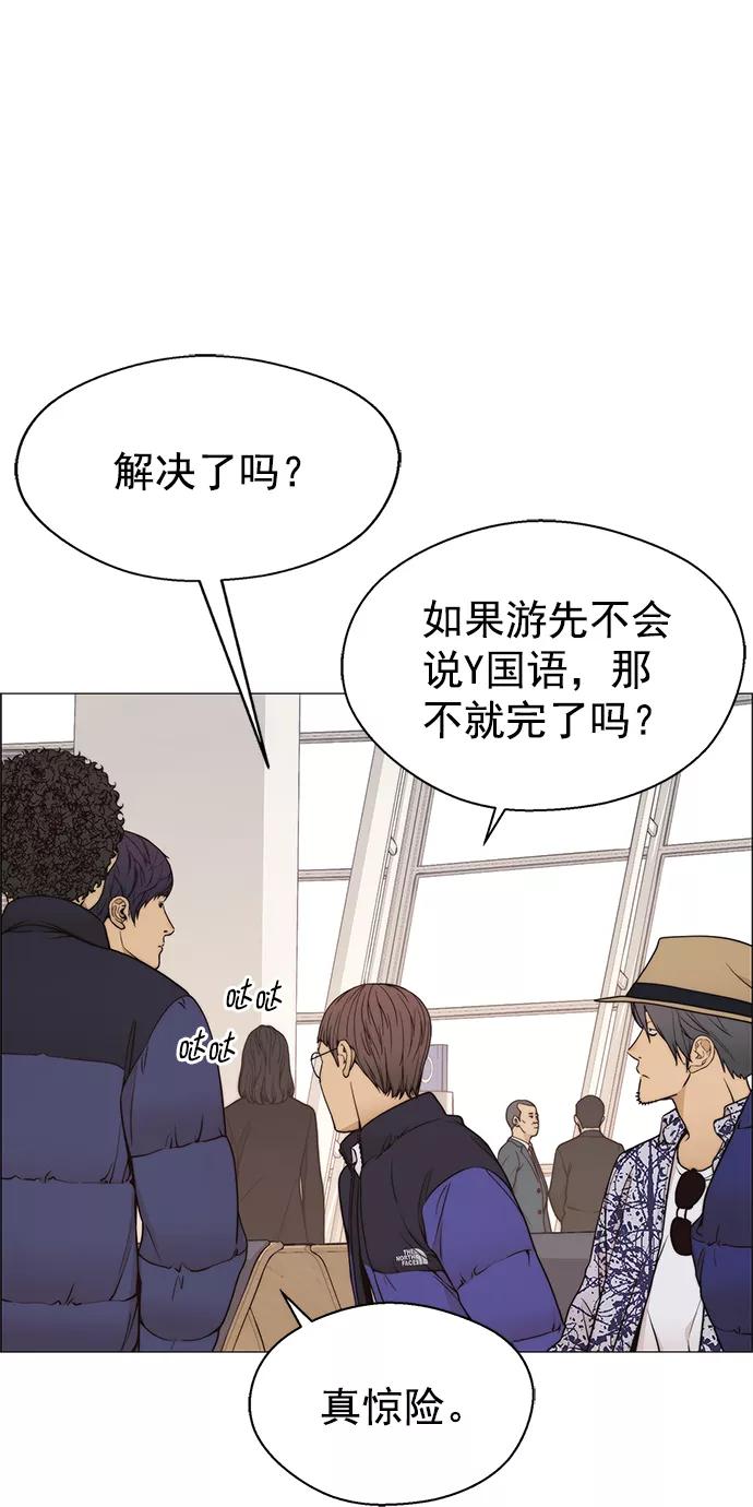 男子汉 - 第114话 - 第12张图