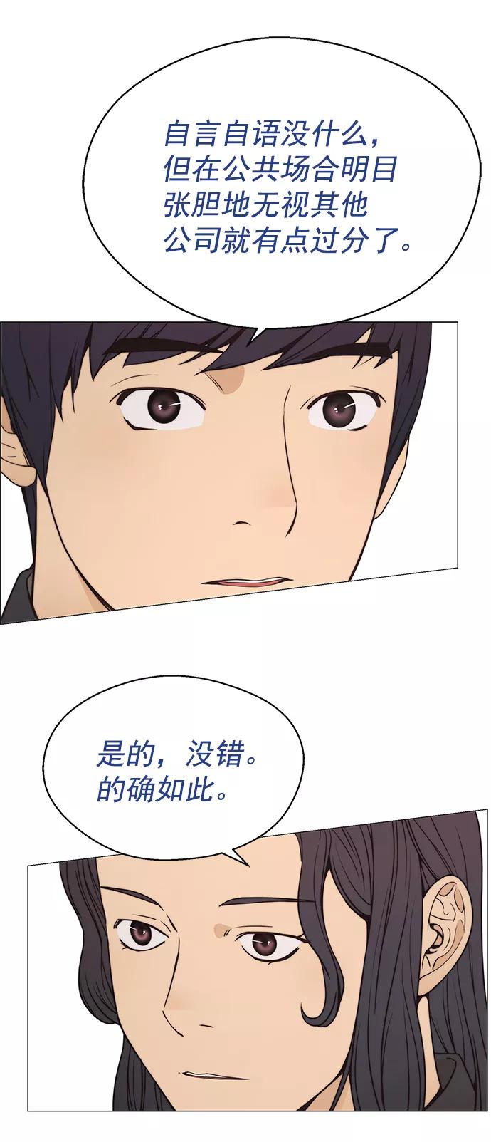 男子汉 - 第114话 - 第9张图