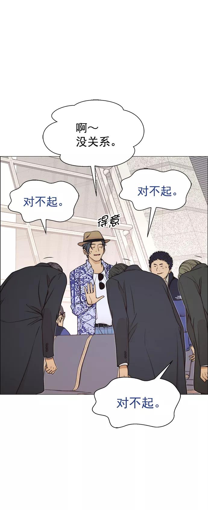 男子汉 - 第114话 - 第15张图