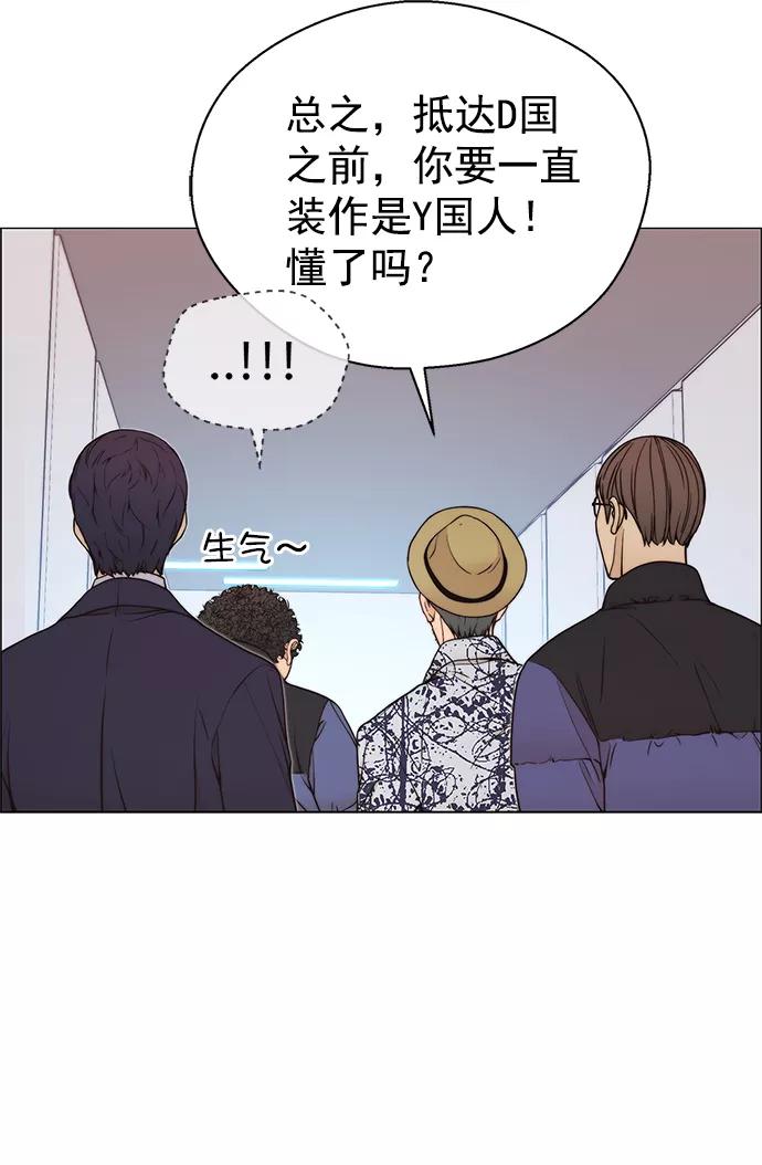 男子汉 - 第114话 - 第20张图