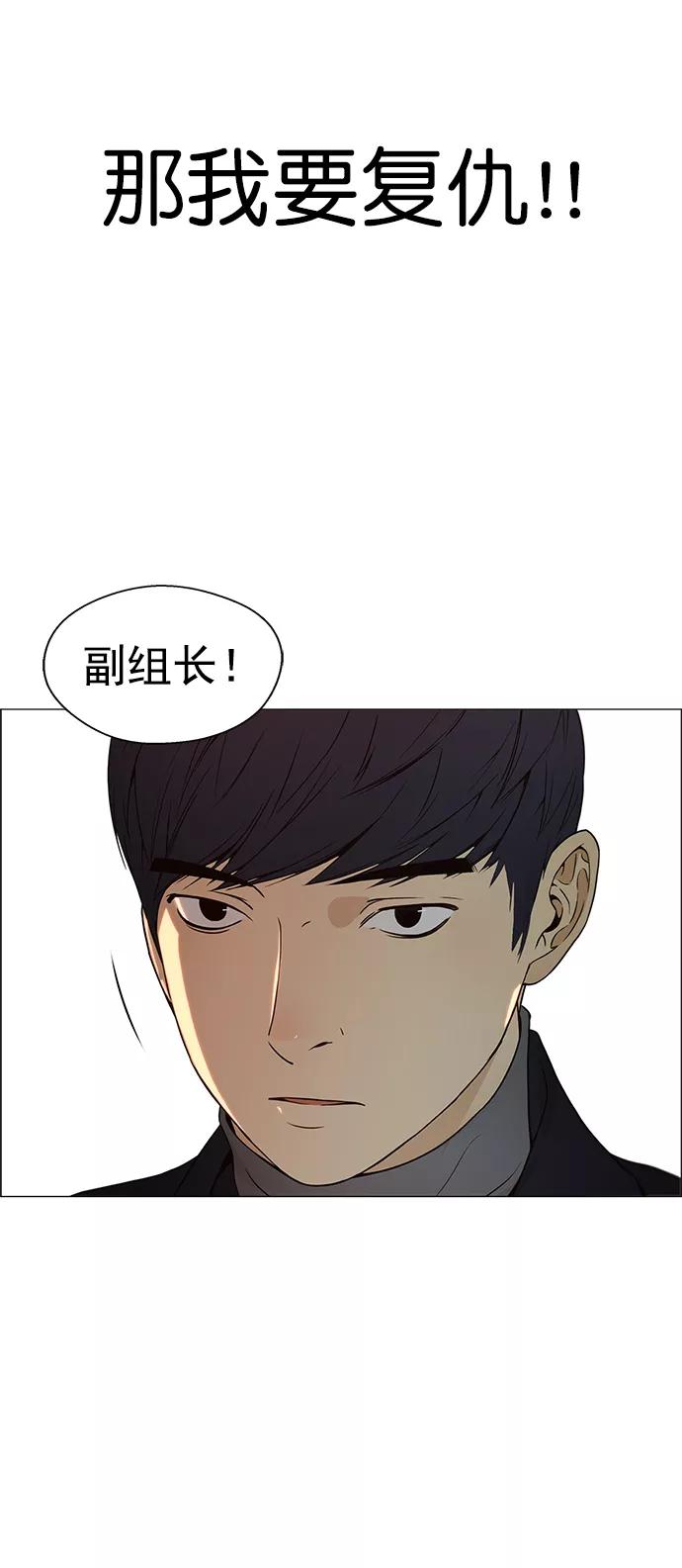 男子汉 - 第114话 - 第54张图