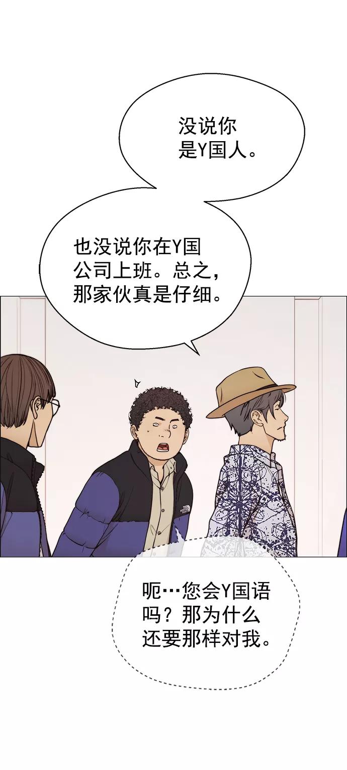 男子汉 - 第114话 - 第18张图