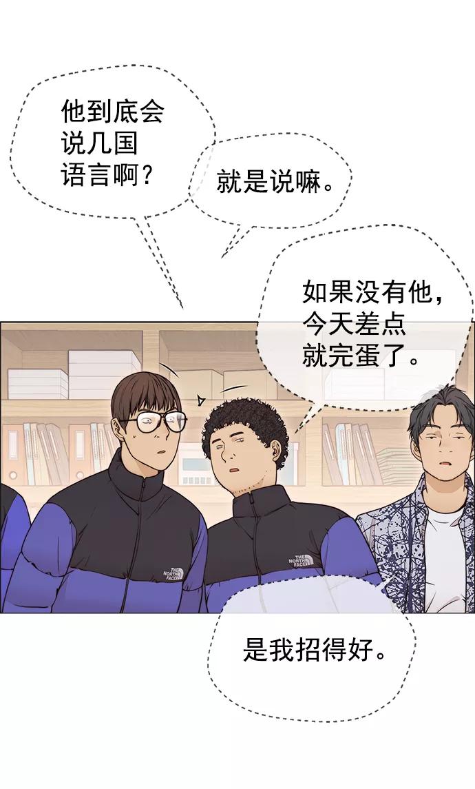 男子汉 - 第114话 - 第47张图
