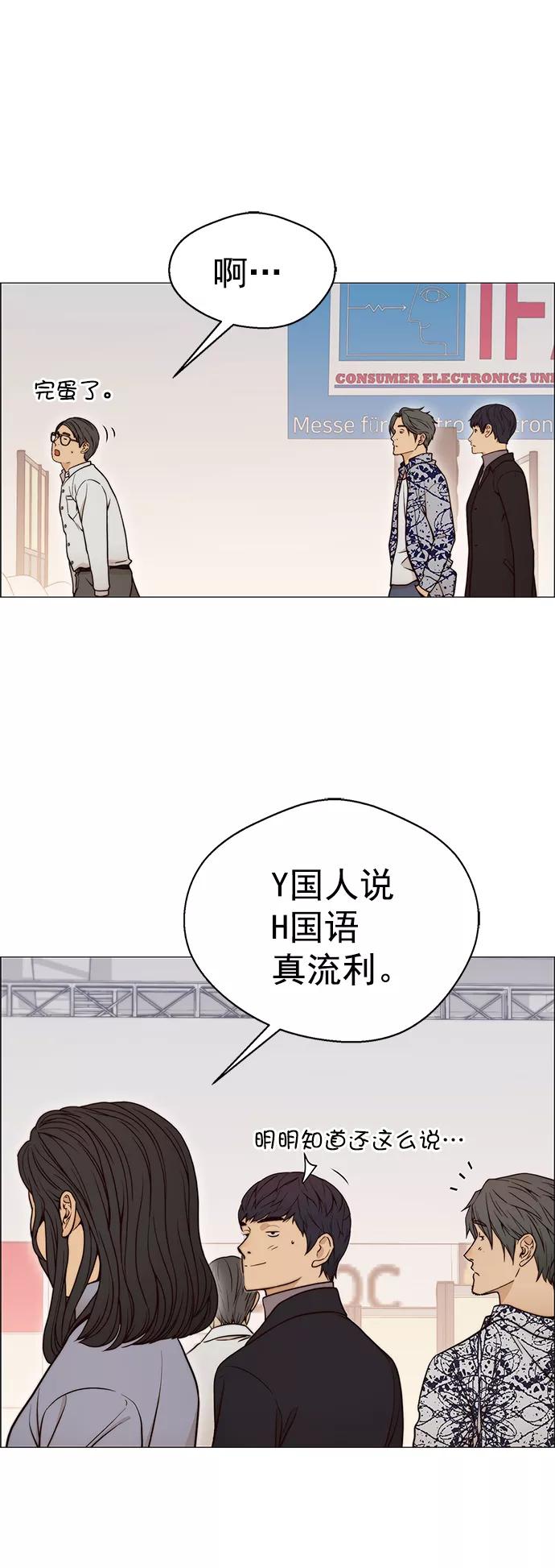 男子汉 - 第115话 - 第62张图