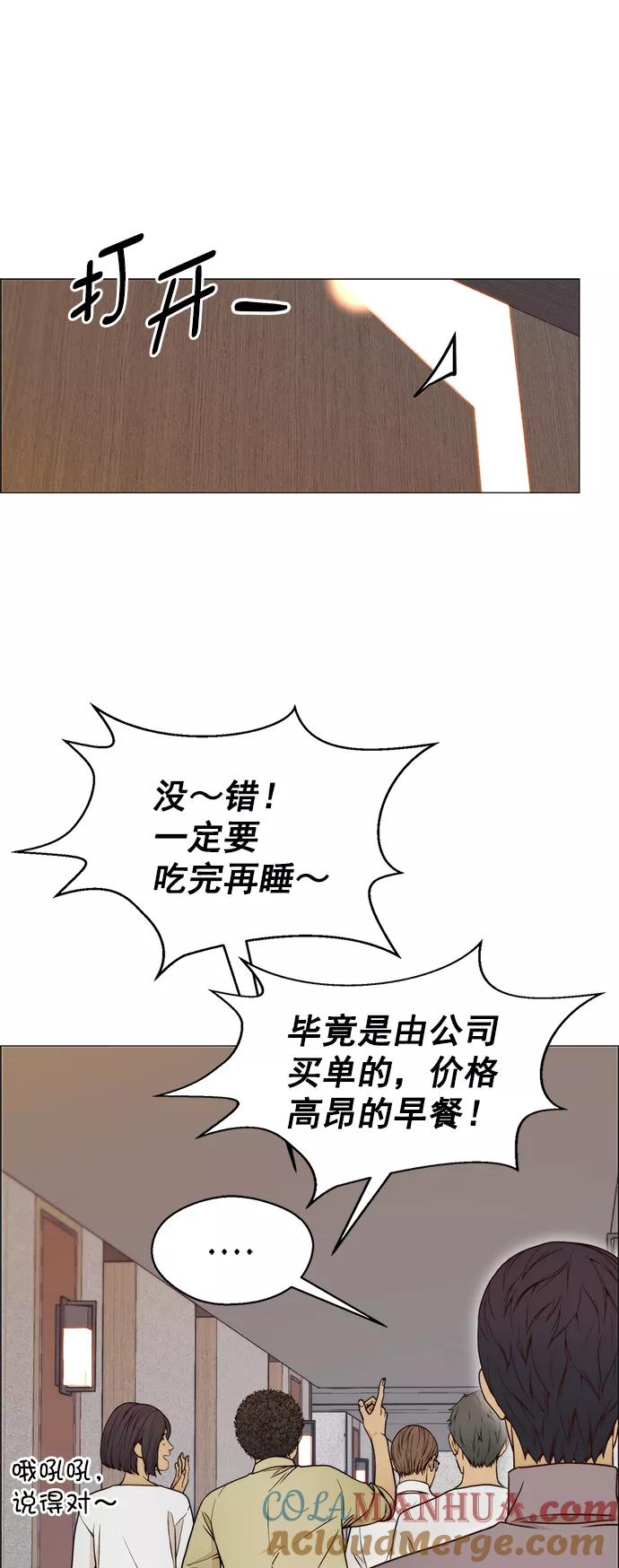 男子汉 - 第115话 - 第7张图