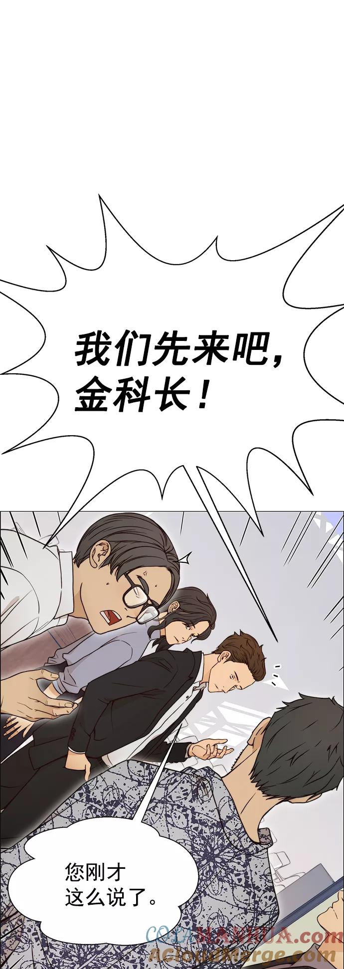 男子汉 - 第115话 - 第58张图