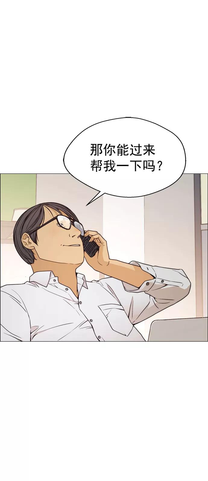 男子汉 - 第115话 - 第15张图