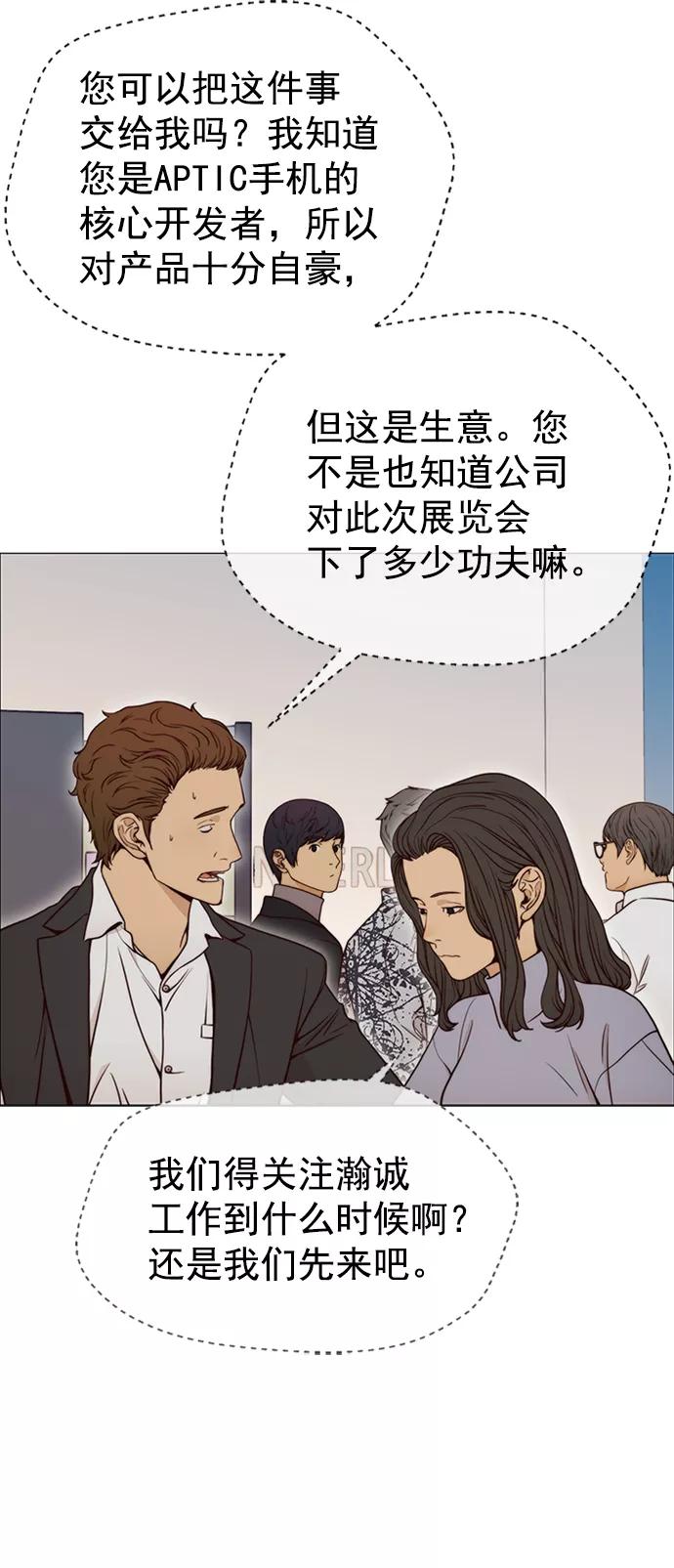 男子汉 - 第115话 - 第54张图