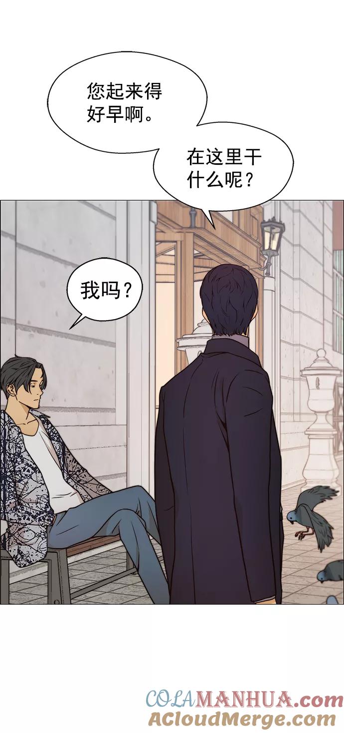 男子汉 - 第115话 - 第19张图