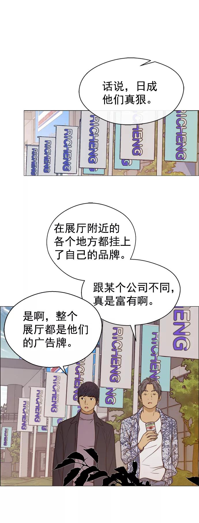 男子汉 - 第115话 - 第24张图