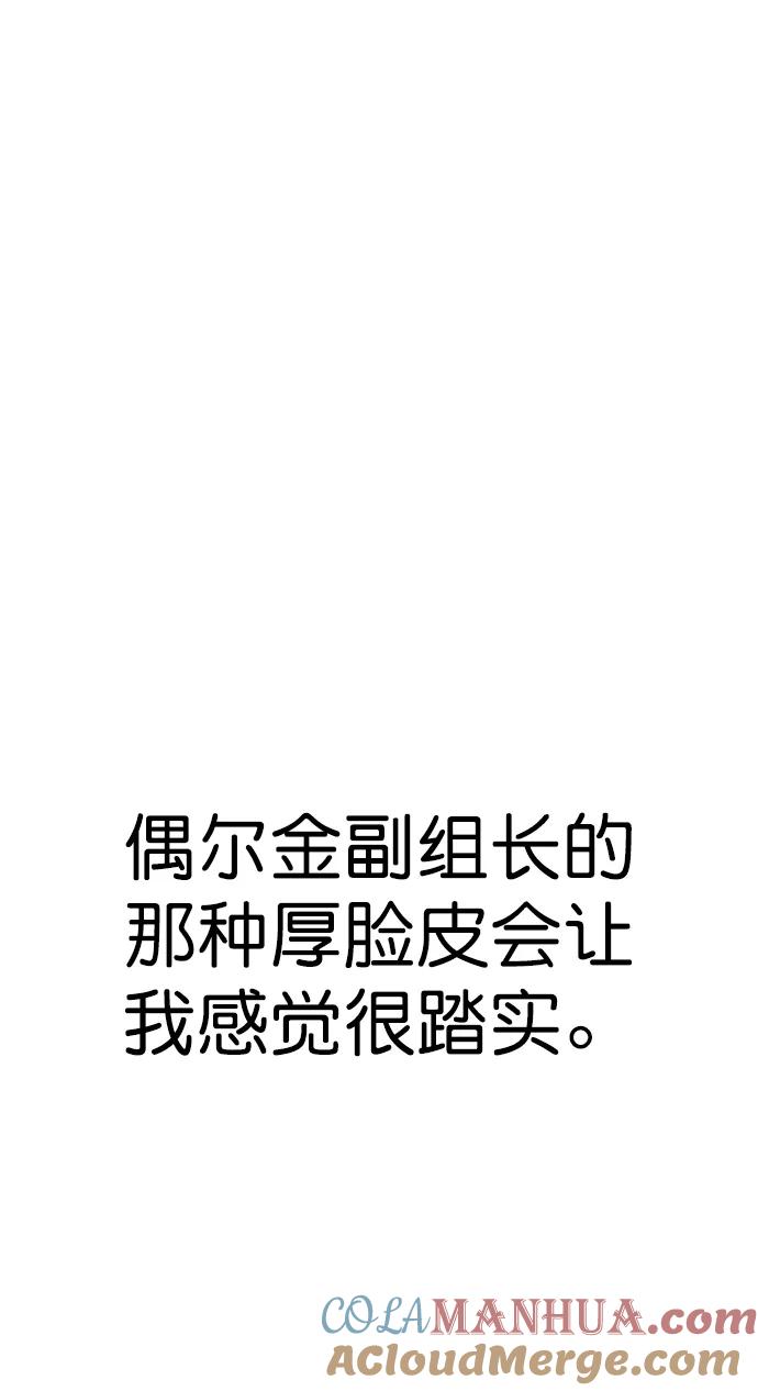 男子汉 - 第115话 - 第64张图