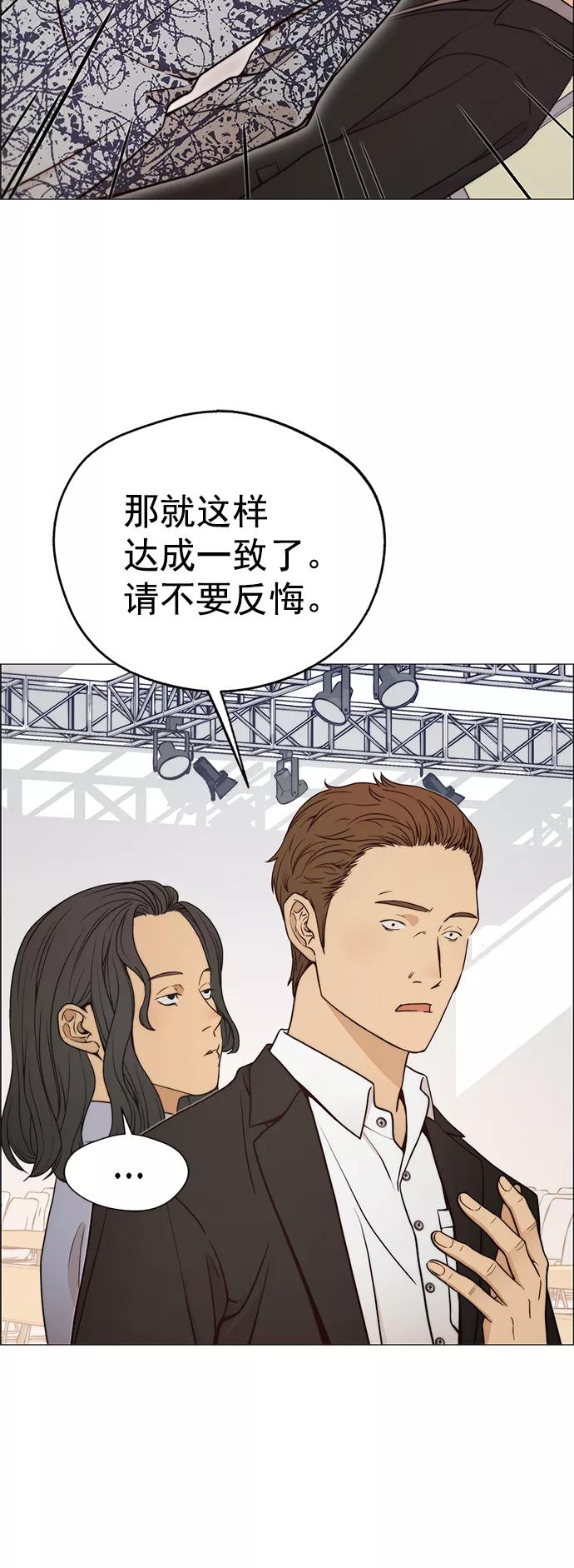 男子汉 - 第115话 - 第59张图