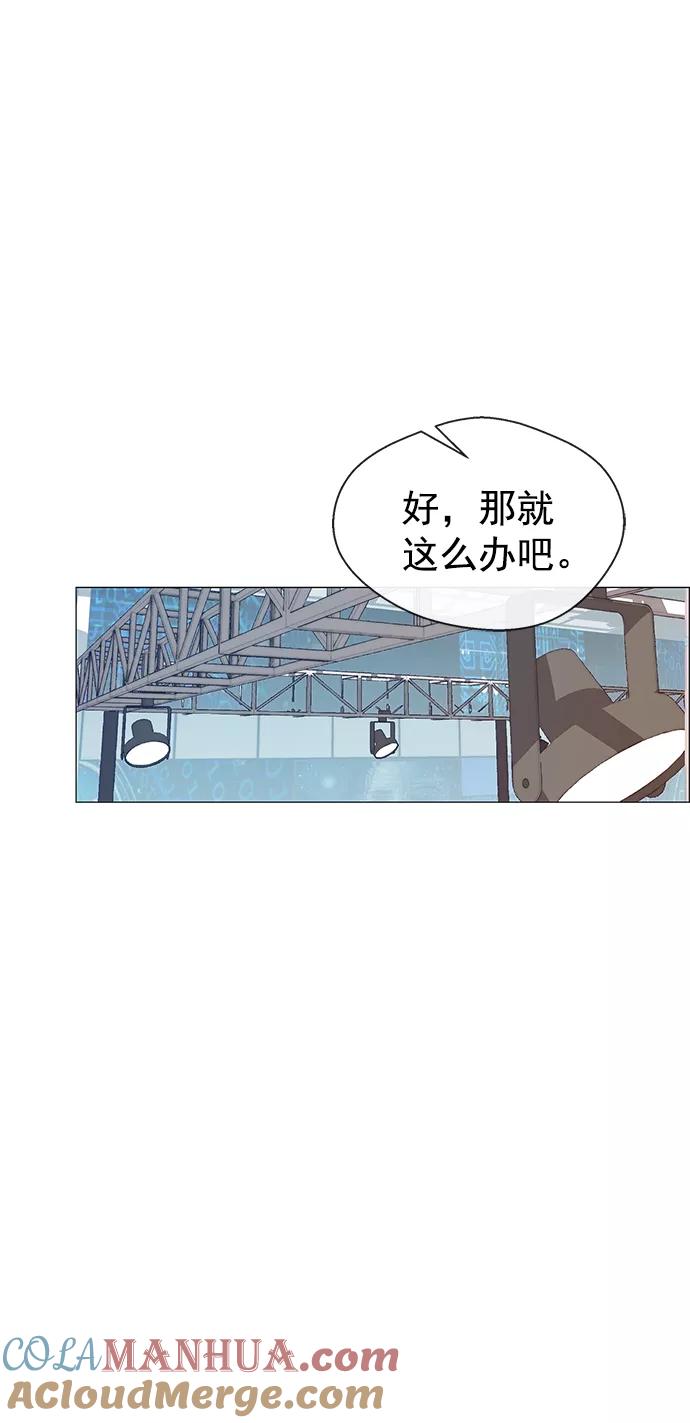 男子汉 - 第115话 - 第61张图