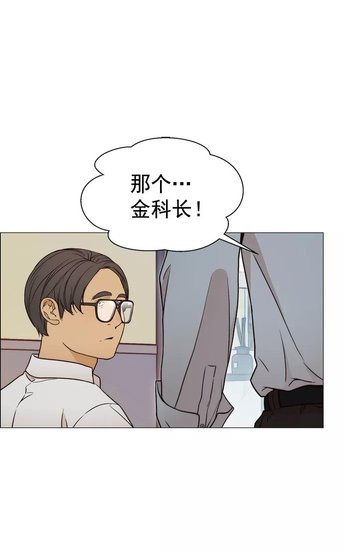 男子汉 - 第115话 - 第33张图