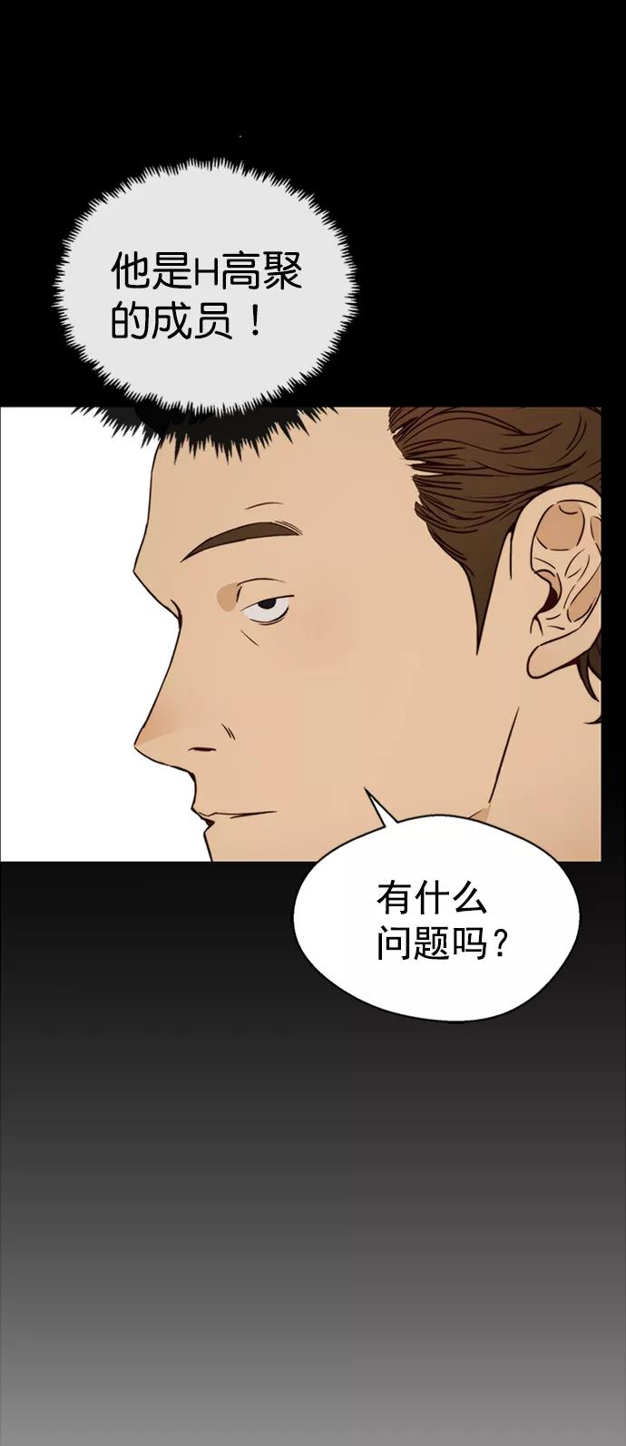 男子汉 - 第115话 - 第48张图