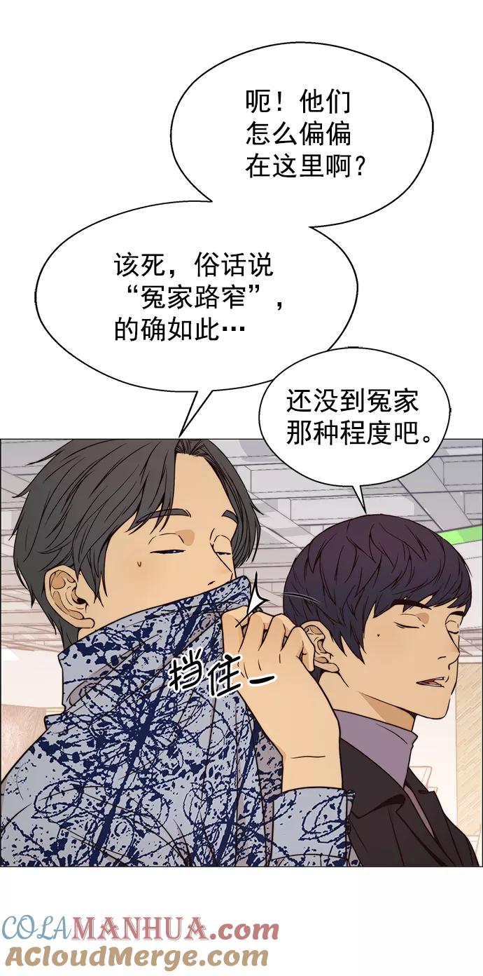 男子汉 - 第115话 - 第28张图