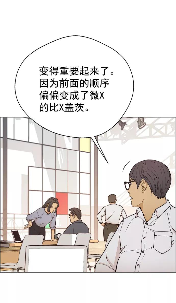 男子汉 - 第115话 - 第35张图