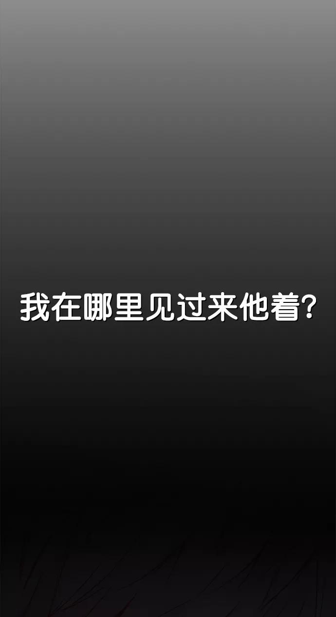 男子汉 - 第115话 - 第44张图