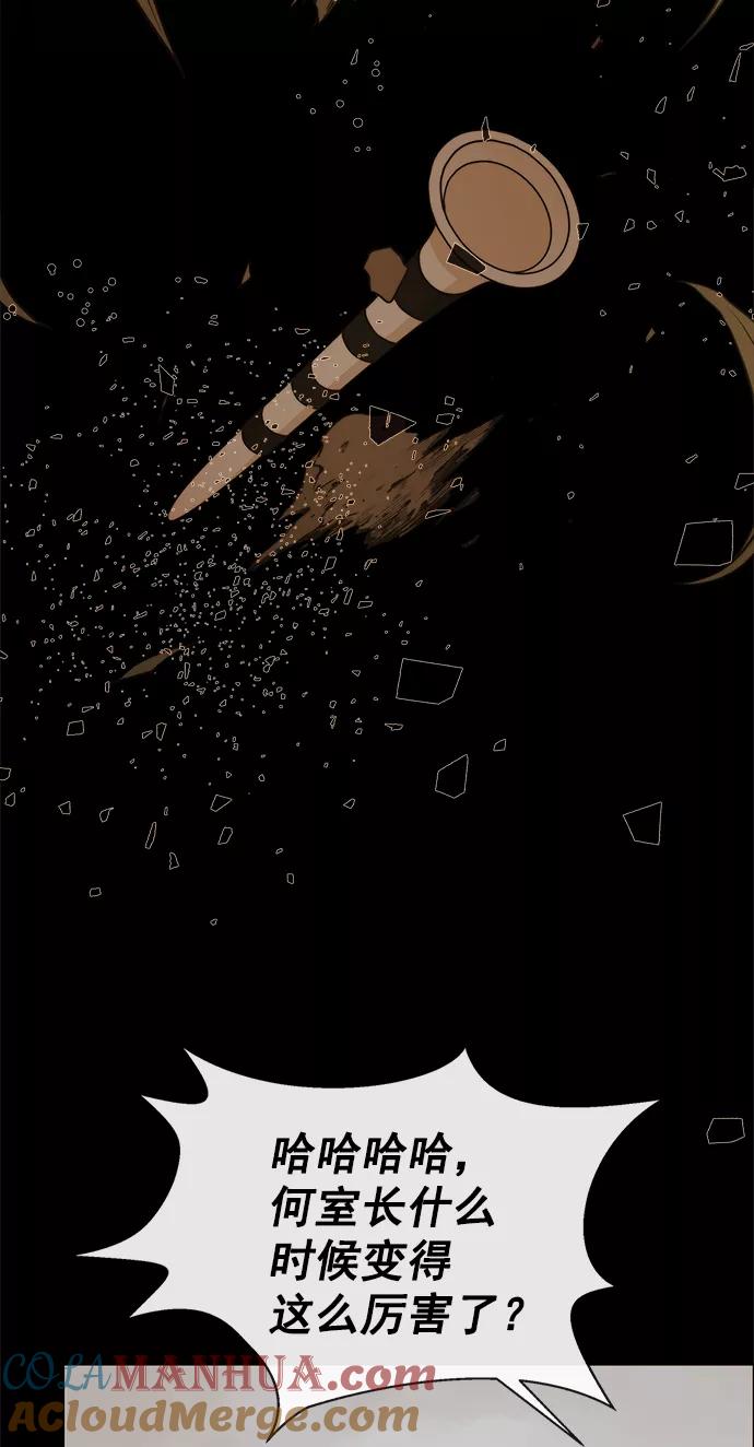 男子汉 - 第115话 - 第46张图