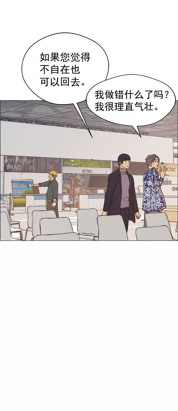 男子汉 - 第115话 - 第29张图