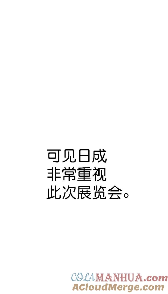 男子汉 - 第115话 - 第25张图