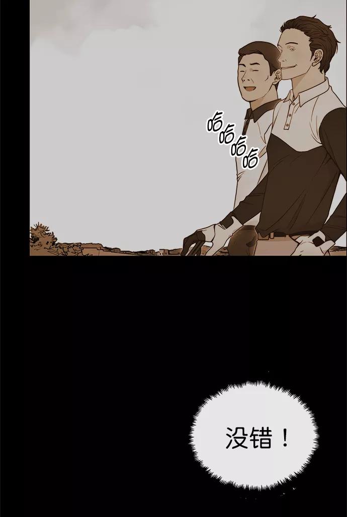 男子汉 - 第115话 - 第47张图