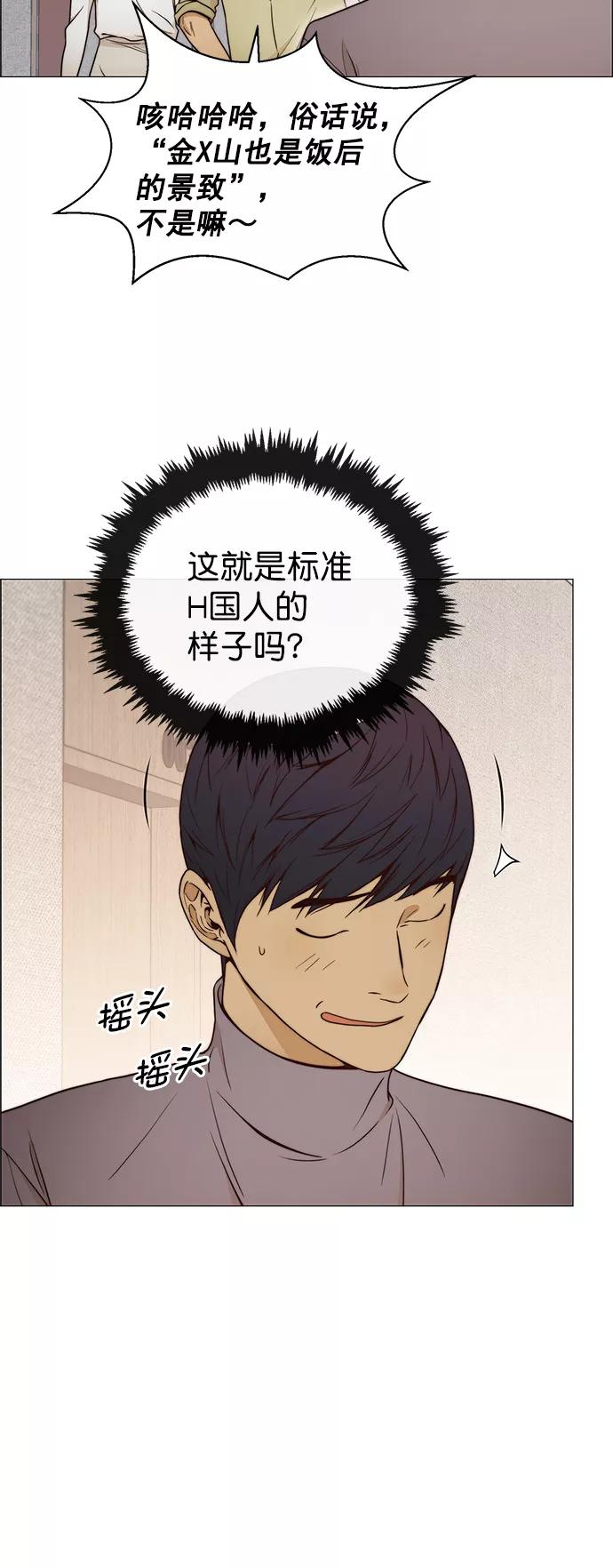 男子汉 - 第115话 - 第8张图