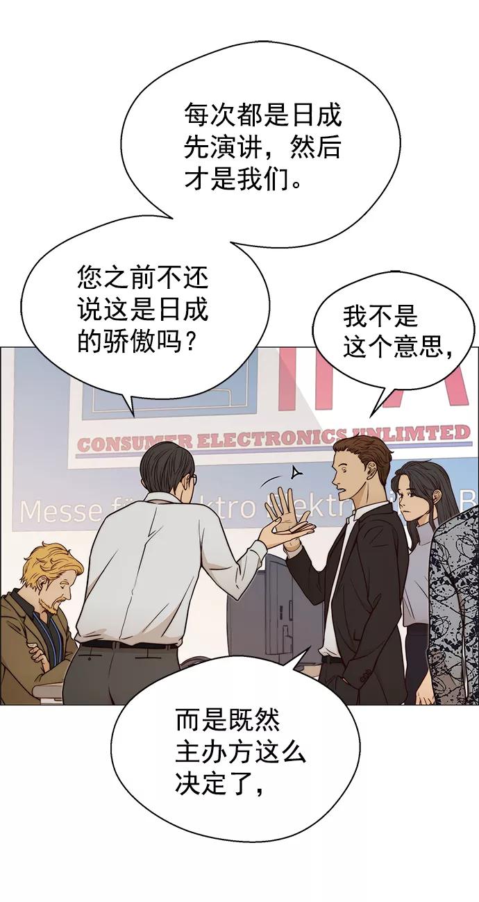 男子汉 - 第115话 - 第42张图