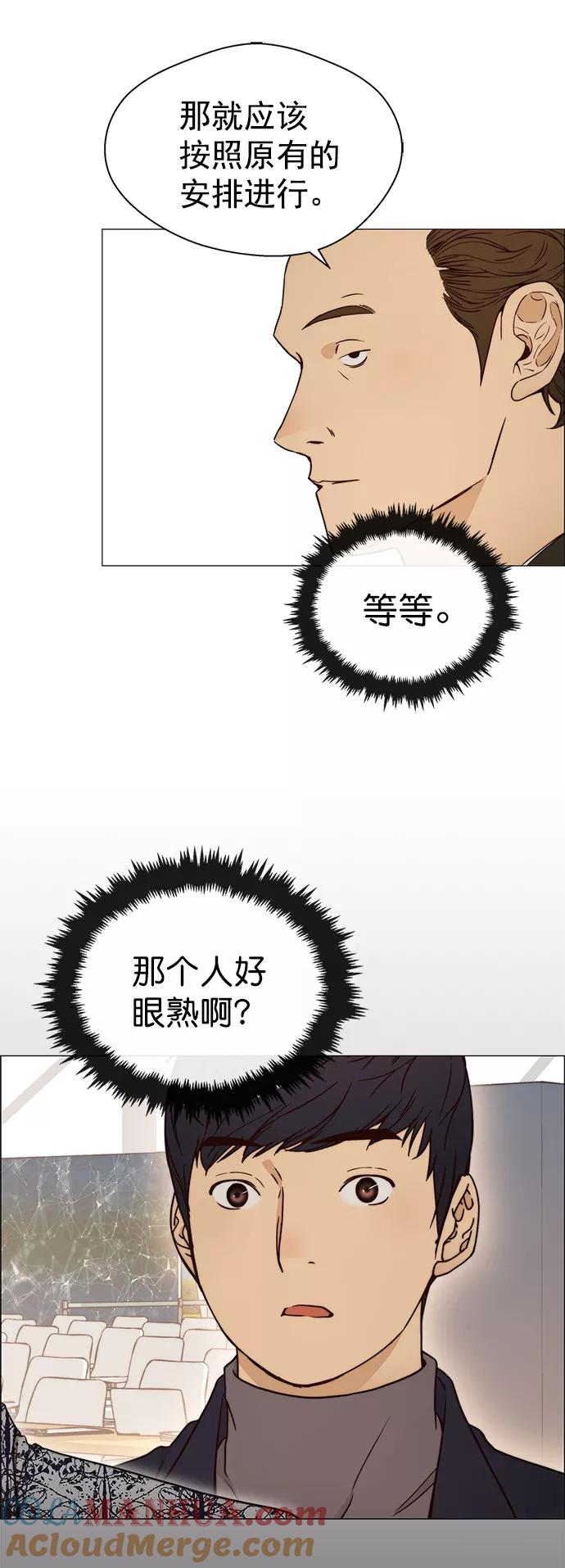 男子汉 - 第115话 - 第43张图