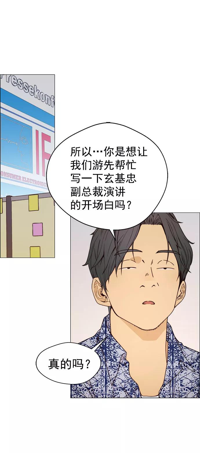 男子汉 - 第115话 - 第30张图