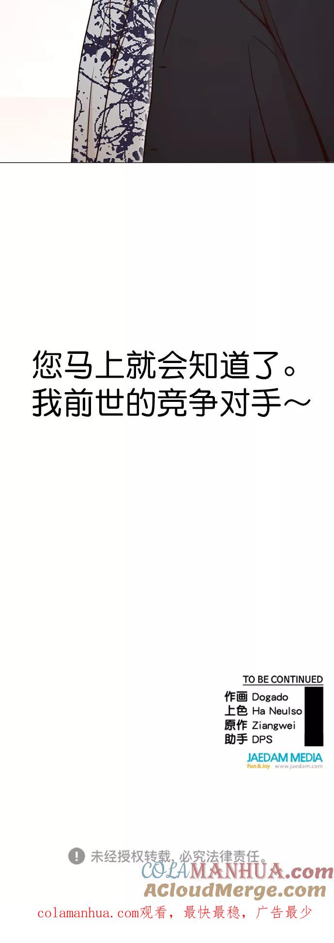 男子汉 - 第115话 - 第67张图